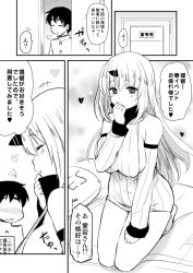Rule 34 | 10s, 1boy, 1girl, abyssal ship, admiral (kancolle), atago (kancolle), breasts, comic, cosplay, detached sleeves, dress, greyscale, hijiri tsukasa, horns, kantai collection, large breasts, little boy admiral (kancolle), long hair, meme, monochrome, on bed, ribbed dress, seaport hime (cosplay), seaport princess, short dress, single horn, they had lots of sex afterwards (meme), yes-no pillow
