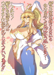 Rule 34 | 1girl, ahoge, animal ears, artoria pendragon (all), artoria pendragon (fate), artoria pendragon (swimsuit ruler) (fate), blonde hair, breasts, rabbit, cleavage cutout, clothing cutout, commentary request, fake animal ears, fate/grand order, fate (series), green eyes, hair between eyes, hand on own hip, highres, hisahiko, huge breasts, long hair, looking at viewer, navel, necktie, no bra, pantyhose, playboy bunny, ponytail, rabbit ears, sidelocks, solo, standing, tight clothes, translation request, upper body, wrist cuffs