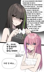 Rule 34 | 2girls, black hair, girls&#039; frontline, hei d, highres, korean text, m4a1 (girls&#039; frontline), multiple girls, paper, pink hair, st ar-15 (girls&#039; frontline), white background