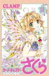 Rule 34 | 1girl, bare shoulders, brown hair, bug, butterfly, cardcaptor sakura, clamp (circle), cover, cover page, dress, flower, gloves, green eyes, highres, holding, holding wand, insect, kinomoto sakura, looking at viewer, magical girl, official art, open mouth, petals, purple dress, purple flower, short hair, smile, solo, tiara, wand, white gloves