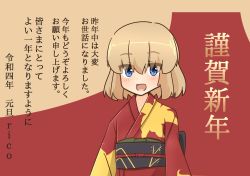 Rule 34 | 1girl, artist name, blonde hair, blue eyes, bob cut, commentary, english commentary, fang, girls und panzer, happy new year, highres, japanese clothes, katyusha (girls und panzer), kimono, kotoyoro, long sleeves, looking at viewer, mixed-language commentary, new year, obi, open mouth, red kimono, reiwa, rico (rico-tei), sash, short hair, smile, solo, standing, translated