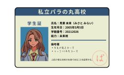 Rule 34 | 1girl, blue background, blue jacket, brown eyes, brown hair, character profile, closed mouth, commentary request, curtained hair, dress shirt, eyes visible through hair, hair over one eye, highres, jacket, long hair, looking at viewer, loose necktie, matsuura taichi, misato mirai, necktie, official art, paranormal high school, portrait, purple necktie, shirt, smile, solo, stamp mark, straight-on, translation request, wavy hair, yellow shirt