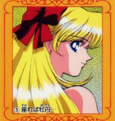 Rule 34 | 1990s (style), aino minako, bishoujo senshi sailor moon, blonde hair, bow, hair bow, looking back, official art, retro artstyle, sailor venus, smile, super sailor venus