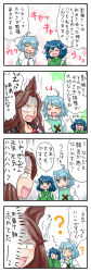 Rule 34 | &gt; &lt;, 3girls, 4koma, ?, ^ ^, ahoge, animal ears, blue eyes, blue hair, brown hair, closed eyes, comic, drill hair, finger to mouth, fins, giggling, hands on own cheeks, hands on own face, head fins, heart, heterochromia, highres, imaizumi kagerou, japanese clothes, juliet sleeves, kimono, long hair, long sleeves, mermaid, monster girl, multiple girls, open mouth, puffy sleeves, red eyes, short hair, sleeves past wrists, tatara kogasa, touhou, translation request, turn pale, wakasagihime, wide-eyed, wolf ears, yuzuna99, | |