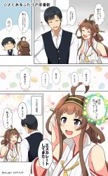 Rule 34 | 1boy, 1girl, admiral (kancolle), ahoge, black hair, blush, breasts, brown hair, closed eyes, comic, dated, detached sleeves, double bun, faceless, flying sweatdrops, hair bun, hairband, headgear, heart, highres, japanese clothes, kantai collection, kongou (kancolle), long hair, nontraditional miko, popped collar, ribbon-trimmed sleeves, ribbon trim, shigure ryuunosuke, sidelocks, sweat, translation request, twitter username, vest