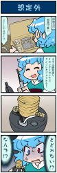 Rule 34 | 4koma, artist self-insert, blue eyes, blue hair, box, closed eyes, comic, commentary request, crimping tool, electrical outlet, electrical outlet, heterochromia, highres, holding, holding box, juliet sleeves, lightbulb socket, long sleeves, mizuki hitoshi, open mouth, puffy sleeves, red eyes, screw, short hair, smile, solo, sweatdrop, tatara kogasa, touhou, translation request, turn pale, vest, wire