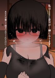 Rule 34 | 1boy, 1girl, bedroom, black eyes, black hair, black shirt, blush, bob cut, bra strap, breasts, breath, cleavage, crying, crying with eyes open, glasses, hand on own chest, hands on another&#039;s arms, heart, heart-shaped pupils, highres, large breasts, looking at viewer, loose clothes, loose shirt, original, pale skin, power lines, shirt, short hair, sitting, sweat, nervous sweating, symbol-shaped pupils, tears, translation request, zurikishi