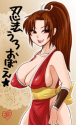 Rule 34 | breasts, cleavage, japanese clothes, large breasts, nipples, shiranui mai, smile, snk, the king of fighters