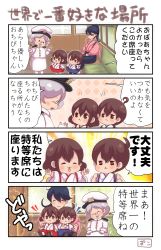 Rule 34 | 4koma, :3, aged down, akagi (kancolle), bad id, bad pixiv id, black hair, brown eyes, brown hair, child, closed eyes, comic, crossed arms, epaulettes, female admiral (kancolle), glasses, gloves, hat, highres, houshou (kancolle), japanese clothes, kaga (kancolle), kantai collection, kimono, military, military hat, military uniform, old, old woman, open mouth, pako (pousse-cafe), ponytail, side ponytail, sitting, sitting on lap, sitting on person, smile, translation request, uniform, white gloves