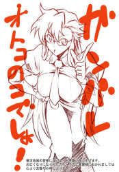 Rule 34 | 00s, 1girl, 2011 sendai earthquake and tsunami, aged up, alternate hairstyle, breasts, dress, glasses, hair down, hand on own hip, index finger raised, japanese text, large breasts, leaning, leaning forward, long hair, long skirt, looking at viewer, mori kotarou, necktie, open mouth, partially translated, pointing, ribbed sweater, simple background, skirt, solo, sweater, tengen toppa gurren lagann, text focus, translation request, white background, yoko littner, yomako