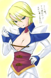 Rule 34 | aq interactive, arcana heart, atlus, blonde hair, blue eyes, breasts, examu, lowres, mildred avallone, short hair
