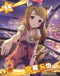 Rule 34 | 10s, 1girl, animal ears, artist request, beamed quavers, brown eyes, card (medium), cat ears, character name, character signature, idolmaster, idolmaster million live!, jewelry, jpeg artifacts, long hair, miyao miya, musical note, necklace, official art, signature