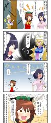 Rule 34 | 3girls, 4koma, :d, animal ears, black hair, blonde hair, breasts, brown eyes, brown hair, cat ears, cat girl, chen, clothes writing, comic, earrings, enami hakase, expressive clothes, female focus, fox tail, green hat, hat, highres, inaba tewi, jewelry, medium breasts, multiple girls, multiple tails, open mouth, rabbit ears, short hair, small breasts, smile, tail, tears, touhou, translated, tree, troll face, yakumo ran