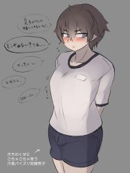 Rule 34 | 1boy, arms behind back, blue eyes, blush, brown hair, embarrassed, eyes visible through hair, gym uniform, highres, male with breasts, oppai shota, pittori, shorts, simple background, solo, standing, thick thighs, thighs, translation request