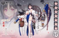 Rule 34 | 1girl, aircraft, airplane, azur lane, biplane, black hair, breast curtains, breasts, character request, check character, colored eyelashes, dragon empery (emblem), expressions, grid background, large breasts, mole, mole under eye, multicolored hair, official art, popqn, promotional art, purple hair, red eyes, rigging, scroll, standing, ting an (azur lane), two-tone hair, white footwear