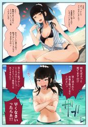 Rule 34 | 1girl, 2koma, beach, beach umbrella, bikini, black bikini, blunt bangs, breasts, cleavage, comic, covering privates, covering breasts, day, embarrassed, highres, indo curry, instant loss, kurosawa dia, looking at viewer, love live!, love live! school idol project, love live! sunshine!!, medium breasts, mole, mole under mouth, navel, outdoors, ponytail, scrunchie, solo, swimsuit, topless, translation request, trembling, umbrella, wading, water, wavy mouth