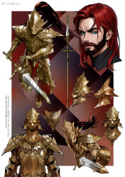 1boy absurdres animal_helmet armor beard blue_eyes border commentary dark_souls_(series) dark_souls_i dragon_slayer_ornstein elolaillustrator english_commentary facial_hair full_armor gold_armor helmet highres holding holding_sword holding_weapon long_hair male_focus multiple_views polearm red_hair spear sword weapon white_border