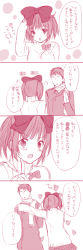 Rule 34 | 1boy, 1girl, 4koma, blush, bow, coat, comic, couple, hair bow, heart, hetero, long image, monochrome, original, red theme, scarf, short hair, short twintails, skirt, tall image, tottoto tomekichi, twintails