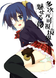Rule 34 | 10s, 1girl, ahoge, arms behind back, black hair, black thighhighs, blue eyes, blush, chain, chuunibyou demo koi ga shitai!, cover, cover page, covering privates, covering ass, eyepatch, frilled skirt, frills, hair ribbon, holster, looking at viewer, minase shuu, open mouth, panties, pantyshot, plaid, plaid skirt, pussy juice, ribbon, school uniform, side ponytail, skirt, solo, sweat, takanashi rikka, thigh holster, thigh strap, thighhighs, underwear, upskirt, wavy mouth, white background, white panties