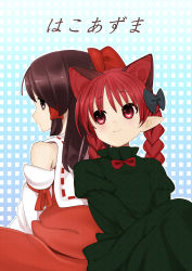 Rule 34 | 2girls, absurdres, animal ears, back-to-back, bad id, bad pixiv id, bare shoulders, braid, brown eyes, brown hair, cat ears, checkered background, cover, cover page, detached sleeves, hakurei reimu, highres, kaenbyou rin, multiple girls, pointy ears, touhou, twin braids, zuttokodomo