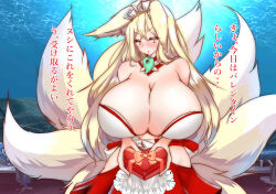 Rule 34 | animal ears, apron, bare shoulders, blonde hair, blush, box, breasts, chair, fox ears, fox tail, gift, gift box, heart-shaped box, highres, hirume of heavenly incense, holding, holding gift, huge breasts, kitsune, last origin, long hair, magatama, nontraditional miko, senrifx, tail, underwater, white apron