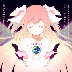 Rule 34 | 10s, 1girl, choker, closed eyes, earth (planet), gloves, hair ribbon, kaname madoka, long hair, magical girl, mahou shoujo madoka magica, mahou shoujo madoka magica (anime), na! (na&#039;mr), pink hair, planet, ribbon, smile, solo, spoilers, star (sky), translation request, twintails, two side up, ultimate madoka, very long hair, white gloves, wings
