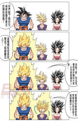 Rule 34 | 1girl, 2boys, 4koma, absurdres, anger vein, aura, black eyes, black hair, blonde hair, bosstseng, breasts, caulifla, chinese commentary, chinese text, cleavage, comic, commentary request, crossed arms, dougi, dragon ball, dragon ball super, dragonball z, green eyes, highres, medium breasts, multiple boys, muscular, son gohan, son goku, spiked hair, strapless, super saiyan, super saiyan 1, super saiyan 2, torn clothes, traditional chinese text, translation request, trembling, tube top, watermark