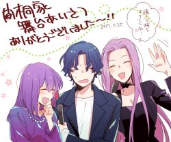 Rule 34 | 1boy, 2girls, blue hair, brother and sister, choker, commentary request, closed eyes, fate/stay night, fate (series), flower, girl sandwich, hair ribbon, laughing, long hair, matou sakura, matou shinji, medusa (fate), medusa (rider) (fate), microphone, multiple girls, purple hair, red ribbon, ribbon, sandwiched, siblings, simple background, smile, translation request, waving, wavy hair, white background