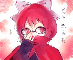 Rule 34 | 1girl, bespectacled, bow, cape, glasses, hair bow, long sleeves, makuwauri, red eyes, red hair, sekibanki, short hair, solo, touhou