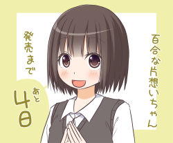Rule 34 | 1girl, :d, black ribbon, blush, brown eyes, brown hair, collared shirt, commentary request, dress shirt, kago no tori, neck ribbon, open mouth, original, ribbon, school uniform, shirt, short hair, smile, solo, steepled fingers, sweater vest, translation request, two-tone background, upper body, white background, white shirt