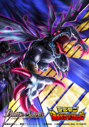 Rule 34 | arm belt, attack, battle spirits, belt, black belt, black wings, building, claws, commentary request, company name, copyright name, devidramon, digimon, digimon (creature), dragon, extra eyes, flying, glowing, glowing eyes, head wings, incoming attack, logo, looking at viewer, no humans, official art, open mouth, outdoors, outstretched hand, reaching, reaching towards viewer, sharp teeth, solo, speed lines, tail, teeth, tongue, tongue out, torn wings, veins, window, wings, yasukuni kazumasa