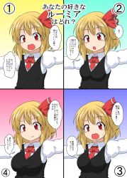 Rule 34 | :d, :o, alternate breast size, arms up, black vest, blonde hair, breasts, collared shirt, cross-eyed, fang, flat chest, highres, large breasts, looking at viewer, medium breasts, mikazuki neko, necktie, open mouth, outstretched arms, red eyes, red necktie, rumia, shirt, short hair, short necktie, slit pupils, small breasts, smile, spread arms, touhou, upper body, vest, wavy mouth, wing collar