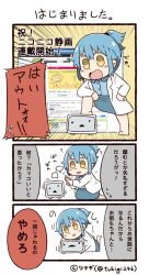 Rule 34 | 0 0, 1girl, :d, puff of air, ?, artist name, barefoot, blue hair, blue shirt, blue skirt, blush stickers, comic, commentary request, elbow on knee, emphasis lines, feet up, hand in pocket, lab coat, lying, niconico, open mouth, personification, shirt, short ponytail, sidelocks, skirt, smile, solo, standing on object, sweatdrop, translation request, tsukigi, twitter, twitter-san, twitter-san (character), twitter username, v-shaped eyebrows, yellow eyes