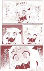 Rule 34 | 10s, 1girl, ^ ^, abyssal ship, blush, closed eyes, comic, contemporary, covered mouth, eating, closed eyes, fork, holding, horns, kantai collection, long hair, mittens, monochrome, northern ocean princess, shaded face, solo, sparkle, translation request, yamato nadeshiko, zouni soup