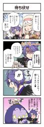 Rule 34 | !, !!, 1girl, 2boys, 4koma, alice (tales), arms behind head, blue shirt, braiding hair, chibi, closed eyes, comic, decus (tales), furigana, game cg, grey hair, hairdressing, head on hand, heart, highres, kirai y, monster, multiple boys, non-web source, official art, open mouth, pointing, pointing at self, ponytail, purple eyes, purple hair, shaded face, ship, shirt, silhouette, spoken exclamation mark, spoken heart, tales of (series), tales of asteria, tales of symphonia, tales of symphonia: dawn of the new world, translated, veil, watercraft, white hair, yellow eyes