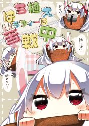 Rule 34 | 1girl, :c, = =, absurdres, animal ears, azur lane, cannon, closed eyes, closed mouth, commentary request, cover, cover page, dotted line, hair between eyes, hair ornament, hairband, highres, laffey (azur lane), long hair, multiple views, najimi (track saba), pot, rabbit ears, red eyes, red hairband, silver hair, sweat, translation request, trembling, turret, twintails