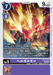 Rule 34 | claws, digimon, digimon (creature), digimon card game, fire, helloogarmon, looking at viewer, official art, skeleton, skull, tail
