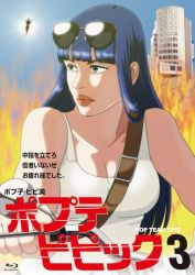 Rule 34 | 10s, 1girl, blu-ray cover, blue hair, building, cover, die hard with a vengeance, eyewear on head, fire, long hair, official art, pipimi, poptepipic, shirt, sunglasses, tank top, white shirt
