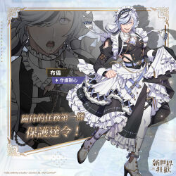 1boy apron black_dress black_hair blade_(nu_carnival) blush check_translation crossdressing dress frilled_apron frilled_dress frilled_hairband frills full_body gem hair_over_eyes hairband juliet_sleeves long_sleeves looking_at_viewer maid maid_apron maid_headdress male_focus multicolored_hair nu_carnival official_alternate_costume official_art open_mouth puffy_sleeves purple_eyes sharp_teeth short_hair skirt_hold standing streaked_hair teeth thighhighs translation_request waist_apron white_apron white_hair white_thighhighs wrist_cuffs