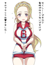 Rule 34 | 10s, 1girl, :d, blonde hair, blue eyes, flying sweatdrops, girls und panzer, hair slicked back, hairband, highres, long hair, looking at viewer, miyao ryuu, open mouth, own hands together, sasaki akebi, shirt, short shorts, shorts, sleeveless, sleeveless shirt, smile, solo, sportswear, standing, translation request, volleyball uniform, white background