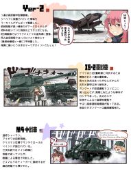Rule 34 | blonde hair, blue eyes, brown eyes, brown hair, check translation, comic, commentary, english text, gloves, hair between eyes, hair ornament, hat, ido (teketeke), iowa (kancolle), is-2, kantai collection, long hair, long sleeves, low twintails, m4 sherman, military, military vehicle, motion lines, motor vehicle, multiple girls, open mouth, remodel (kantai collection), saratoga (kancolle), shaded face, shoukaku (kancolle), smile, speech bubble, tank, translation request, twintails, uzuki (kancolle), white hair, yer-2, zuikaku (kancolle)