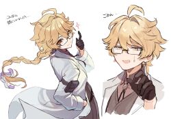 Rule 34 | 1boy, aether (genshin impact), ahoge, alternate costume, belt, black-framed eyewear, blonde hair, bow, braid, brown belt, brown eyes, brown gloves, brown pants, brown shirt, closed mouth, collared shirt, earrings, from side, genshin impact, glasses, gloves, hair between eyes, hair bow, half-closed eyes, hand in pocket, hand up, highres, index finger raised, jewelry, lapels, long hair, looking at viewer, looking to the side, low-braided long hair, low-tied long hair, male focus, open clothes, open mouth, open robe, pants, pocket, purple bow, robe, semi-rimless eyewear, shirt, simple background, single earring, smile, solo, standing, star (symbol), sweatdrop, upper body, white background, white robe, yellow eyes, yonaga tsuki25