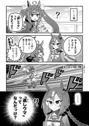 Rule 34 | &gt; &lt;, 2girls, 4koma, ?, ^ ^, animal ears, braid, breath, check commentary, closed eyes, comic, commentary request, emphasis lines, glasses, greyscale, horse ears, horse girl, horse tail, ikuno dictus (umamusume), light smile, monochrome, multiple girls, outdoors, running, school uniform, sharp teeth, smile, sound effects, speed lines, super-mu, tail, teeth, tracen school uniform, translation request, twin turbo (umamusume), twintails, umamusume