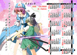 Rule 34 | 2girls, calendar, dress, female focus, fumihiro, hat, katana, konpaku youmu, multiple girls, saigyouji yuyuko, sword, touhou, weapon