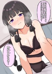 1girl absurdres all_fours black_bra black_hair black_panties black_thighhighs blunt_bangs blush bra braid breasts fuminomino highres kantai_collection kitakami_(kancolle) large_breasts long_hair navel panties purple_eyes sidelocks single_braid smile speech_bubble thighhighs translation_request underwear underwear_only