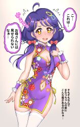 Rule 34 | 1girl, ahoge, alternate costume, blush, bow, braid, breasts, china dress, chinese clothes, cleavage, cleavage cutout, clothing cutout, commentary, dress, floral print, flying sweatdrops, frilled cuffs, hair bow, hair ornament, hair over shoulder, hairclip, highres, kaatsu katsurou, long hair, looking at viewer, low twin braids, navel cutout, open mouth, precure, print dress, purple hair, red bow, short dress, side slit, sleeveless, sleeveless dress, small breasts, smile, solo, standing, suzumura sango, sweatdrop, thighhighs, translated, tropical-rouge! precure, twin braids, white thighhighs, yellow eyes