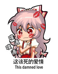Rule 34 | 1girl, baggy pants, bilingual, bow, chinese text, closed mouth, collared shirt, english text, fujiwara no mokou, hair between eyes, hair bow, jokanhiyou, long hair, mixed-language text, pants, puffy short sleeves, puffy sleeves, red eyes, red pants, shirt, short sleeves, simple background, simplified chinese text, solo, suspenders, touhou, wavy mouth, white background, white bow, white hair, white shirt