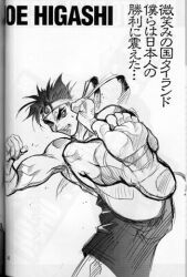 Rule 34 | 1990s (style), 1boy, attack, bandages, boxer, fatal fury, fighting stance, headband, joe higashi, kicking, lowres, monochrome, muai thai, muscular, official art, oobari masami, production art, retro artstyle, snk, the king of fighters