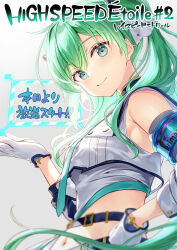 Rule 34 | 1girl, bare shoulders, belt, belt buckle, blue belt, breasts, buckle, closed mouth, commentary request, copyright name, crop top, detached sleeves, from below, from side, fujima takuya, gloves, gradient background, grey background, hand up, highres, highspeed etoile, hinata hikari (highspeed etoile), long sleeves, looking at viewer, looking down, looking to the side, medium breasts, navel, shirt, smile, solo, translation request, white background, white gloves, white shirt, white sleeves