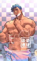 Rule 34 | 1boy, abs, baimeme, bara, bathroom, blue hair, cowboy shot, cup, glowing, glowing eyes, half-closed eyes, highres, large pectorals, looking at viewer, male focus, male pubic hair, mature male, mole, mole under eye, muscular, muscular male, navel, navel hair, nipples, original, pectorals, pubic hair, pubic hair peek, scar, shaving, shaving beard, short hair, solo, stomach, strongman waist, thick eyebrows, toothbrush in mouth, topless male, towel around waist
